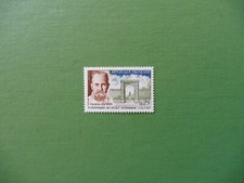 1967 FRANCE Y&T N° 1527 ECOLE VETERINAIRE ALFORT  TTB