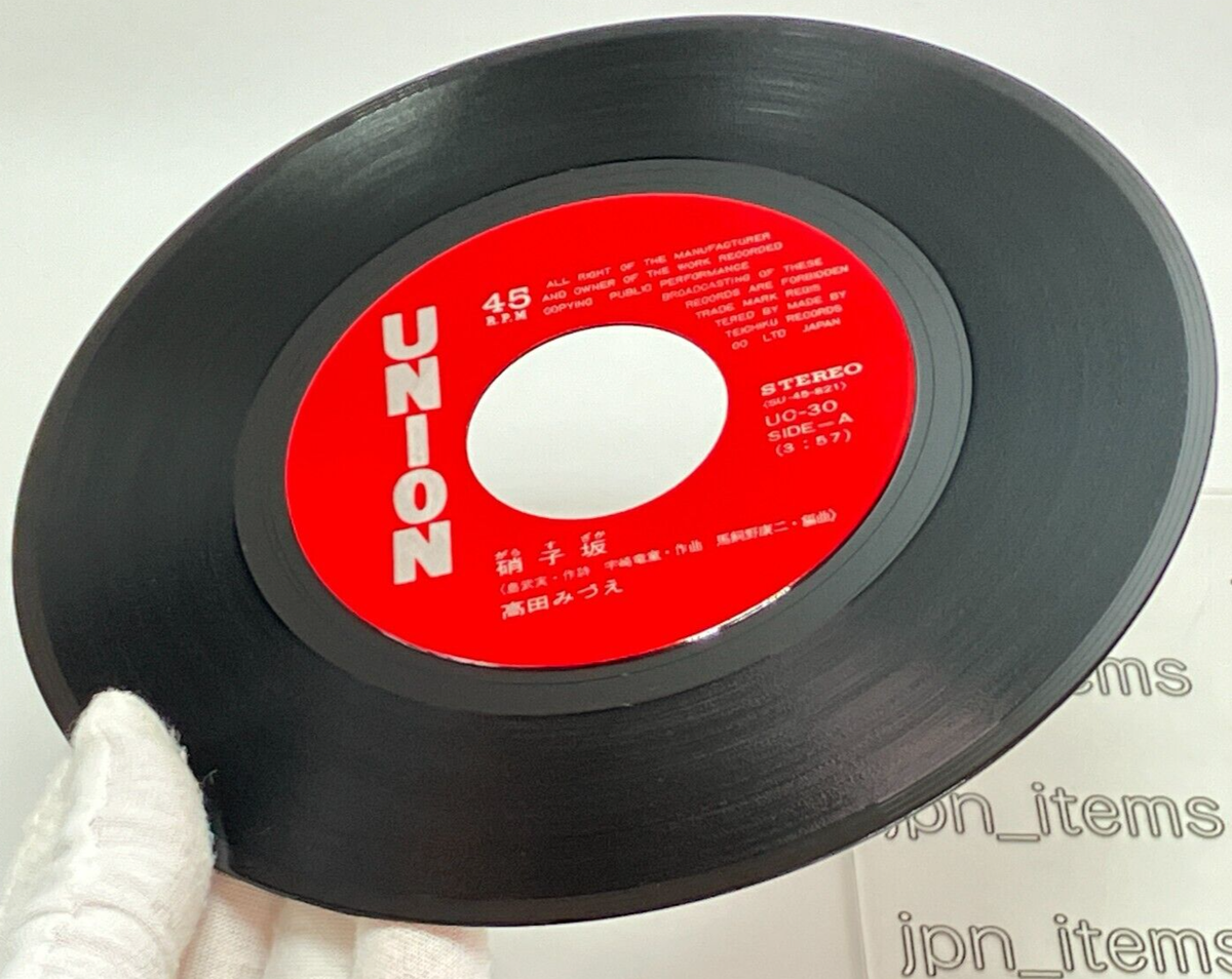 Mizue Takada 1st Single Glasszaka Vinyl Record 1977 Japan