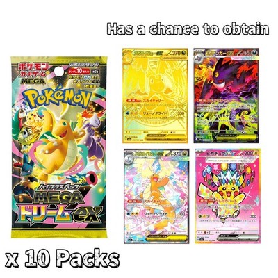 Free Shipping MEGA Dream ex Pokemon TCG Japanese M2a 10 Booster