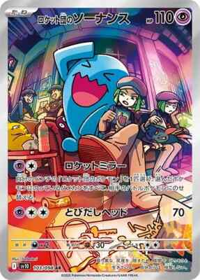 Pokémon Card Wobbuffet AR - The Glory Of Team Rocket 103/098 - Foto 14