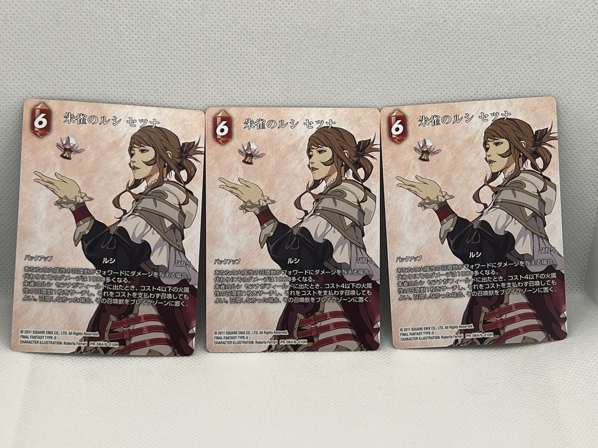 Final Fantasy TCG Vermilion Bird L'Cie Caetuna Promo x3 PR-064 NM