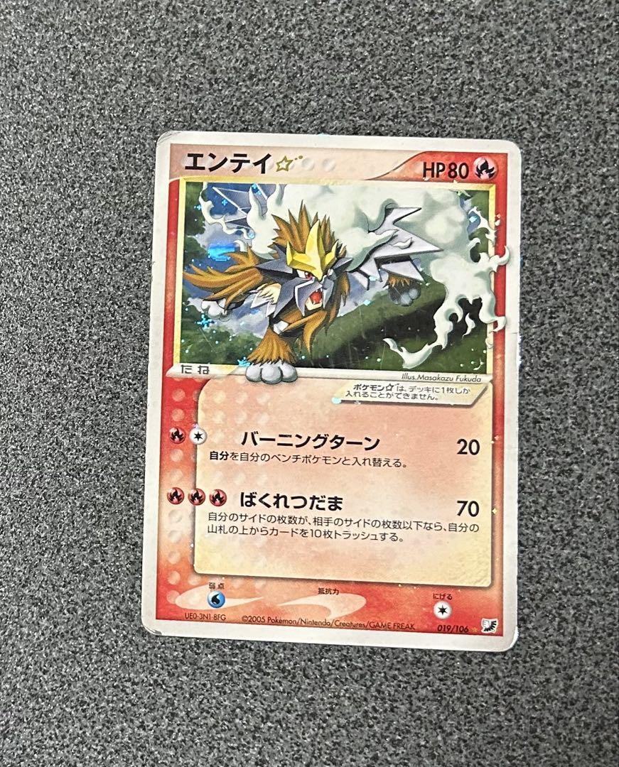 2005 Entei Gold Star 1st ED 019/106 Holo Pokemon Card | eBay 2005 Entei Gold Star 1st ED 019/106 Holo Pokemon Card | eBay