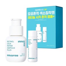 Innisfree Retinol Cica Scar Ampoule Plus 40ml