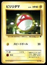 VOLTORB NO. 100 C TEAM ROCKET POKEMON JAPANESE NM/M