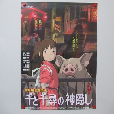 SPIRITED AWAY 2001' Original Movie Poster A Japanese Anime Ghibli B2