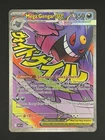 Pokemon Ascended Heroes Mega Gengar EX Mega Attack Rare 269/217