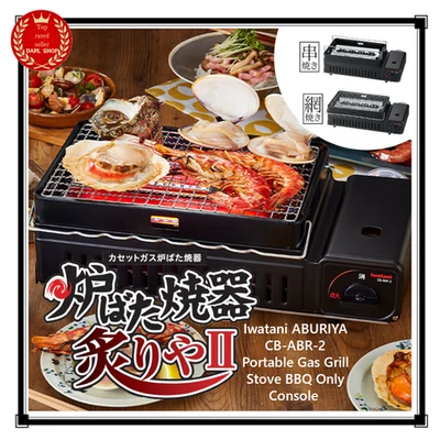 Iwatani ABURIYA CB-ABR-2 Portable Gas Grill Stove BBQ Only Console NEW JAPAN - Photo 1/4