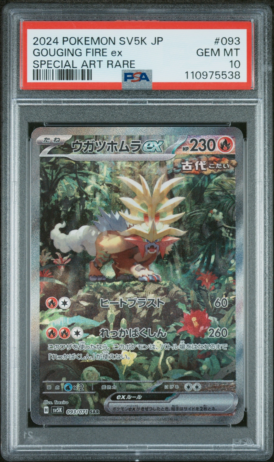 PSA 10 GEM-MT GOUGING FIRE EX #093 WILD FORCE 2024 SPECIAL ART RARE POKEMON TCG