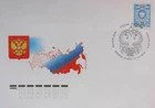 RUSSIA RUSSLAND 2019 2698 Coat of Arms Wappen Russian Post Lobeerkranz FDC