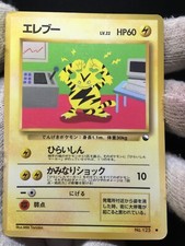 Electabuzz No. 125 Vending Series 2 Glossy - Japanese Pokemon