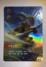 Poppy Keeper Of The Hammer 237/219 Overnumbered Riftbound — live eBay listing