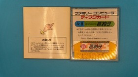 MONITOR PUZZLE KINETIC CONNECTION Famicom Disk  IFD-KIN  🇺🇸 US Seller 🇺🇸