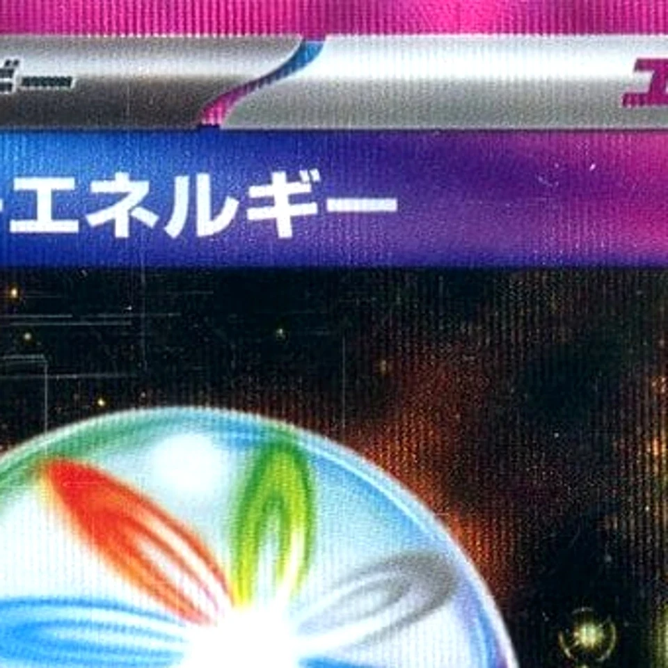 Pokemon Legacy Energy Holo ACE 101/101 SV6 Transformation Mask Japanese Card - Image 3 of 4