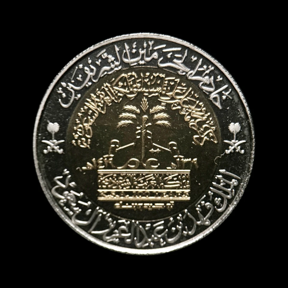 SAUDI ARABIA. 1999, 1 Riyal - Fahd, Centennial of Kingdom, 100 Halala Proof RARE - Image 4 of 4