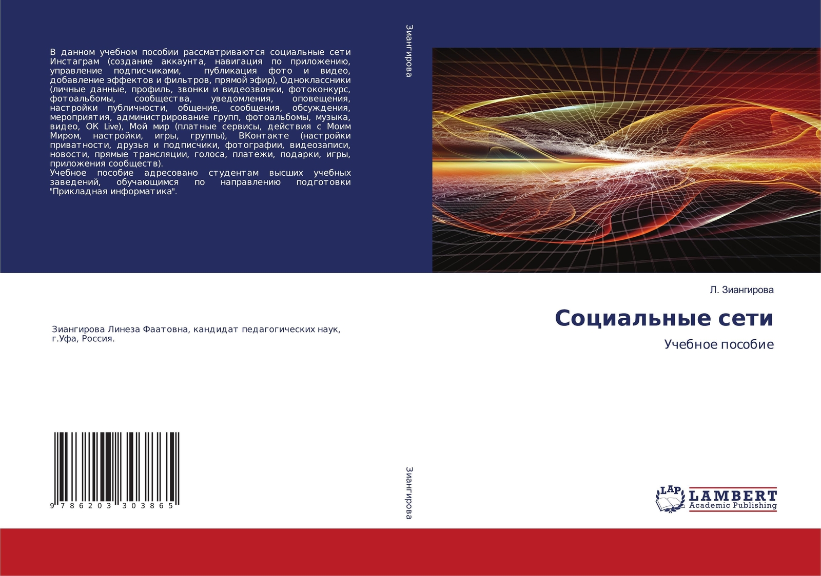 Thumbnail - Social'nye Seti | L. Ziangirowa | Uchebnoe Posobie | Taschenbuch |