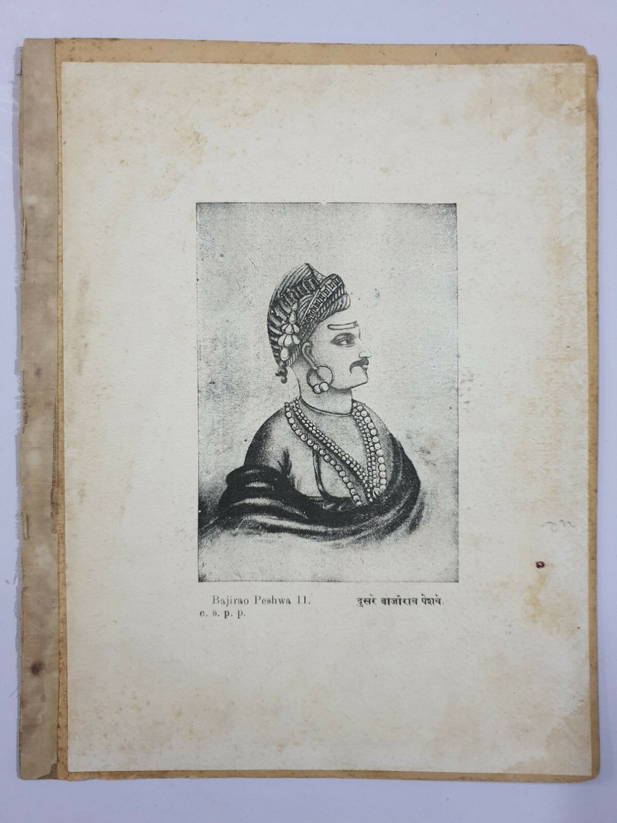 Vintage Print BAJIRAO PESHWA II & HARIPANT PHADKE