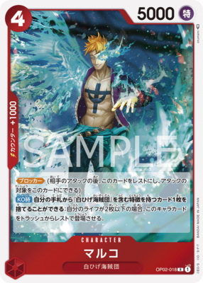 One Piece Card Game TCG Marco [OP_OP02-018R] Holo Japanese | eBay