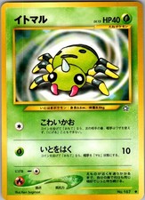 Spinarak NO. 167 Common Neo Genesis Pokemon Japanese Near Mint