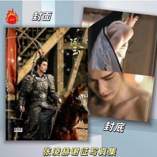      Zhang Linghe Photo album calendar Zhuyu    
