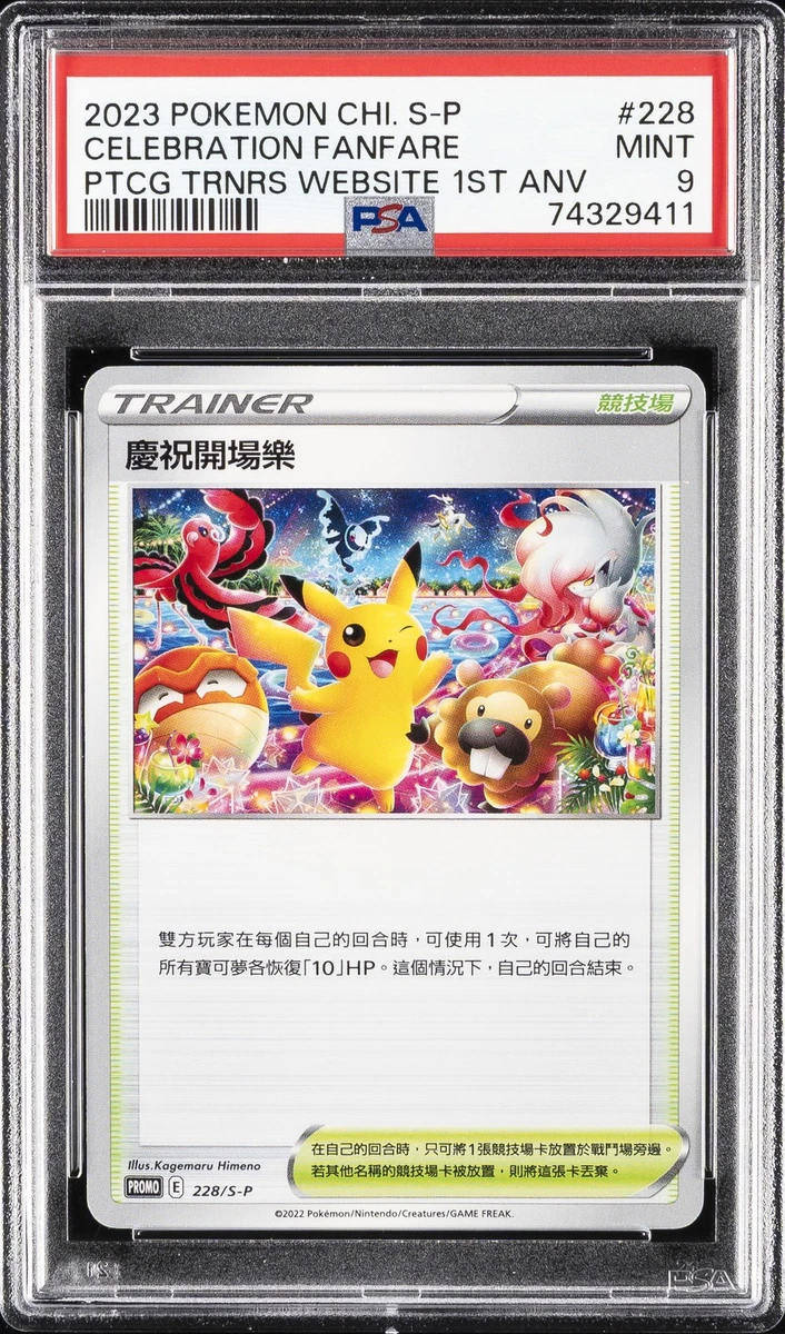 Celebration Fanfare Pokémon TCG Cards for sale | eBay