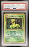 1997 Pokemon Jungle Victreebel Rare Holo #071 PSA 4