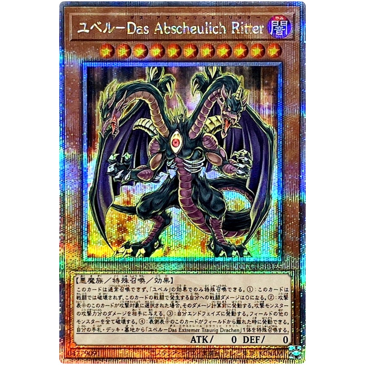 Yubel Terror Incarnate 25th Secret QCCU-JP125 25th Chronicle side 