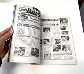 Vol.1 17th January 1997 - SEGA SATURN MAGAZINE - Japanese Language  (Weekly)