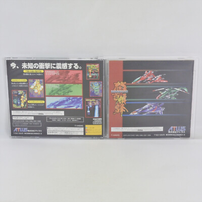 DODONPACHI SC Saturn Collection Sega Saturn 2046 ss | eBay
