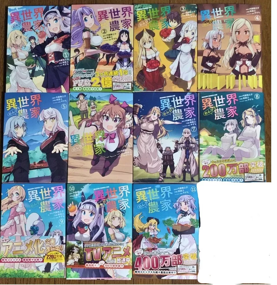 Isekai Nonbiri Nouka Vol.1-11 Comic Manga Langue Japon : JP Naitou Kinosuke