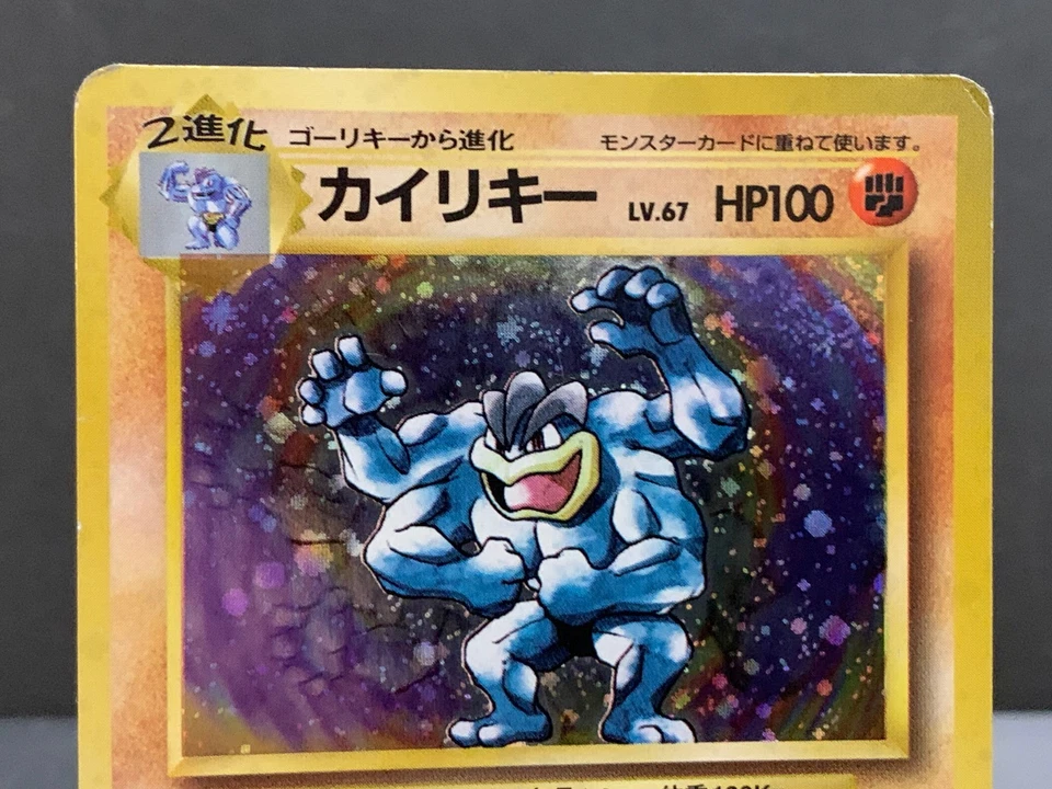 Machamp Symbol #068 Base Set Old Back Japanese Pokemon - Image 3 of 4