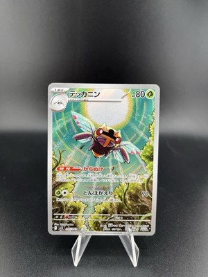  Pokémon Ninjask M1S 064 Mega Symphonia - Japanisch 
