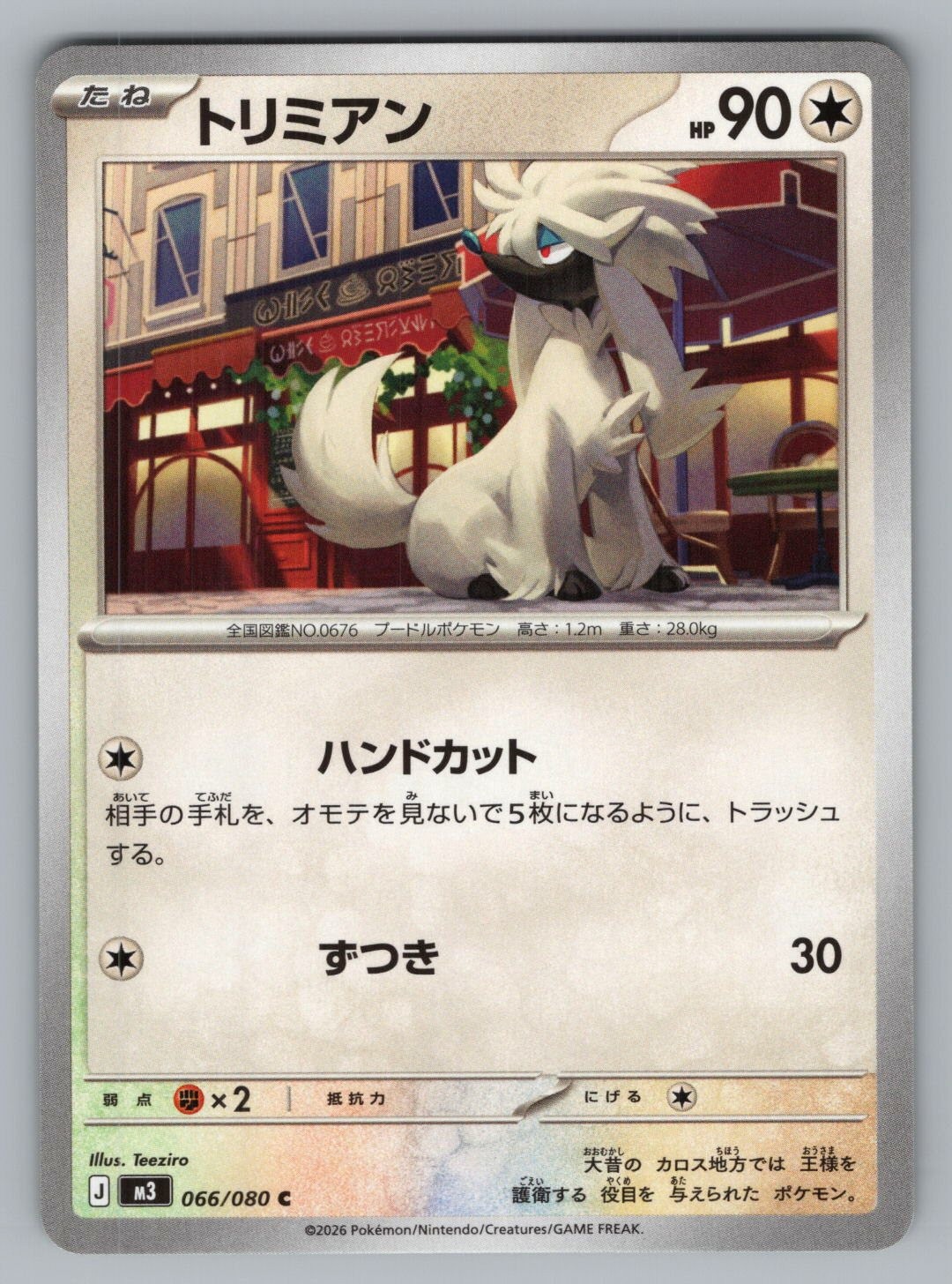 FURFROU 066/080 C NIHIL ZERO POKEMON JAPANESE NM M3 2026