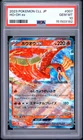 2023 POKEMON JAPANESE CLASSIC CHARIZARD & HO-OH EX DECK #007 HO-OH EX PSA 10
