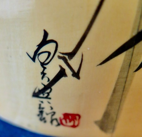 Mid Century (1960’s) Bamboo Box - Picture 3 of 11