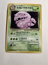 DARK WEEZING HOLO #110 NM/LP JAPANESE TEAM ROCKET POKEMON CARD US SELLER 