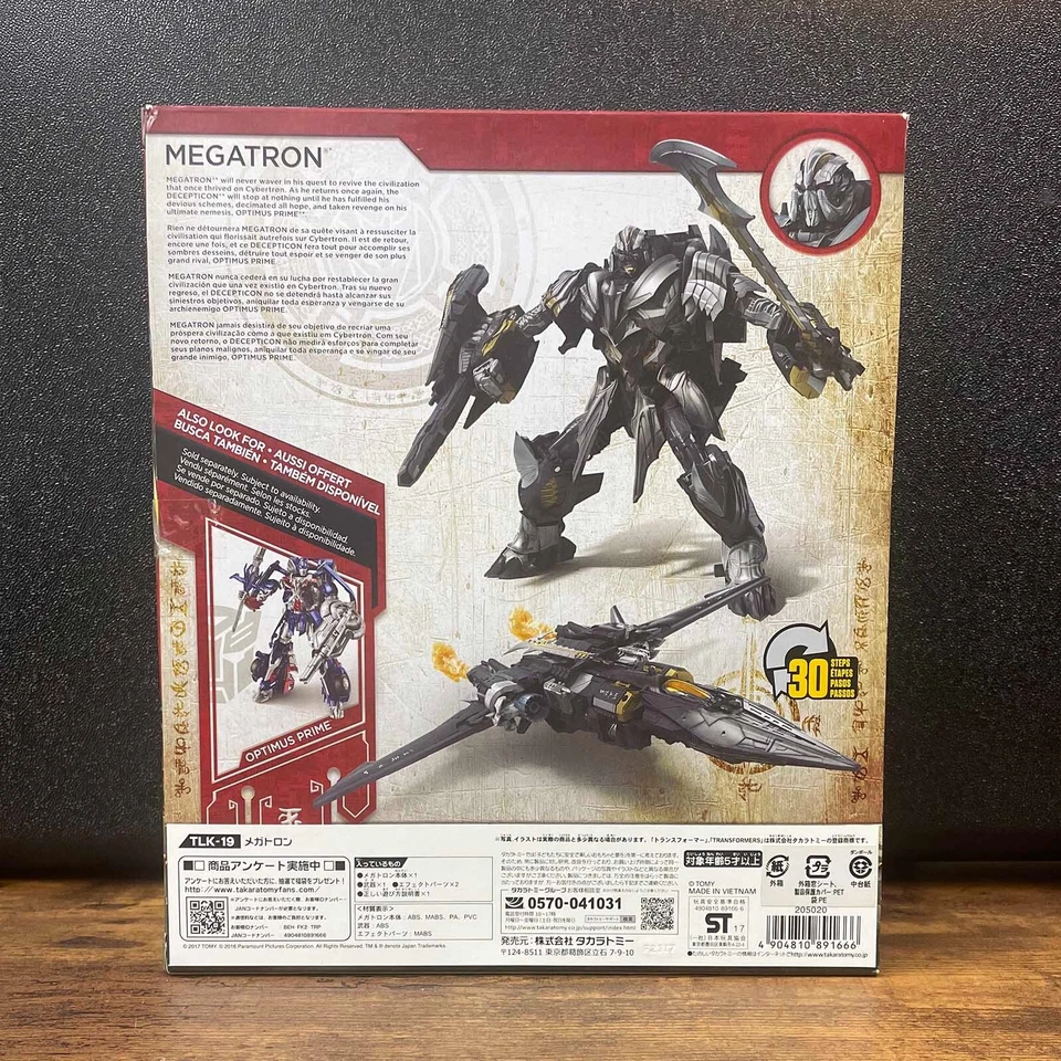 Transformers TLK-19 Megatron – Takara Tomy – The Last Knight – Japan Exclusive - Image 2 of 4