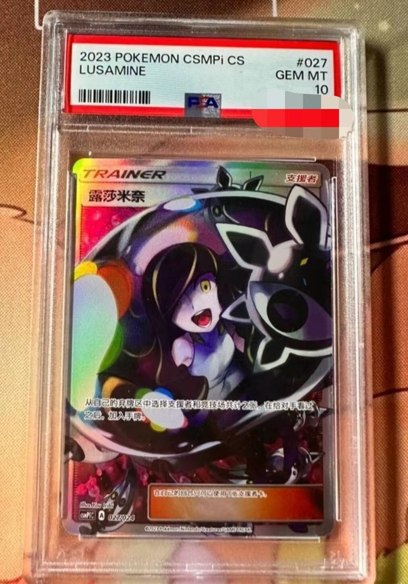 Pokemon TCG S-Chinese Card Sun&Moon LUSAMINE CSM1b 027/024
