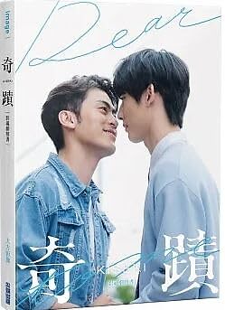 Drama Photobook Miracle Kiseki Dear To Me Shadow Drama Let Taiwan Edition THE MI