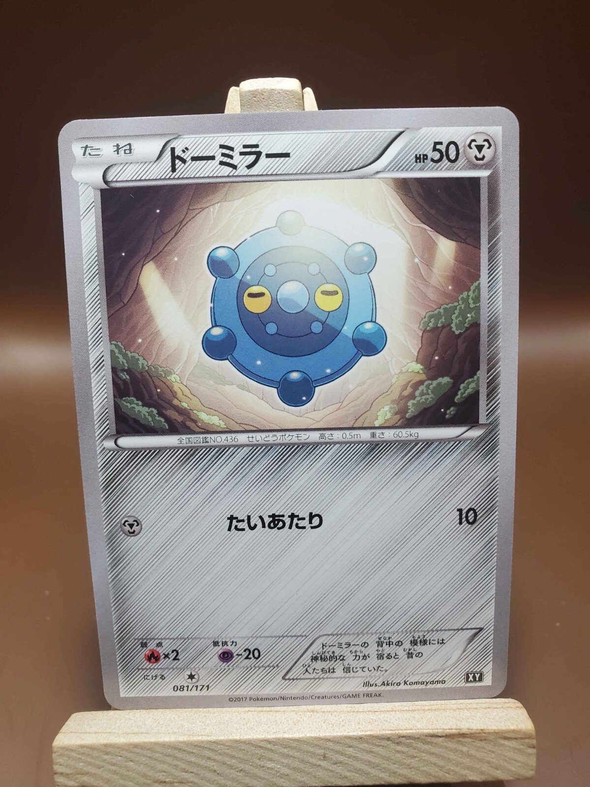 LP Pokemon Card Japanese Bronzor 081/171 XY THE BEST OF XY