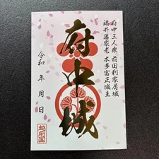 Goshuin Fukui Prefecture Fuchu Castle Seal 2025 Spring Limited Gold Foil Size 1