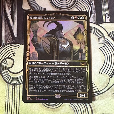 Jetmir, Nexus Of Revels Guilded Foil, Mtg Single, Streets Of New Capenna, 312