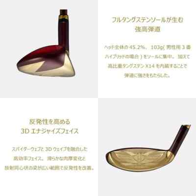 MARUMAN MAJESTY Golf PRESTIGIO XII Hybrid / Utility H3, H4
