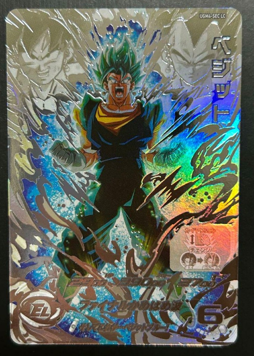 ugm4-sec lc ベジット Bandai Super Dragon Ball Heroes UGM4-SEC LC Vegetto M/NM