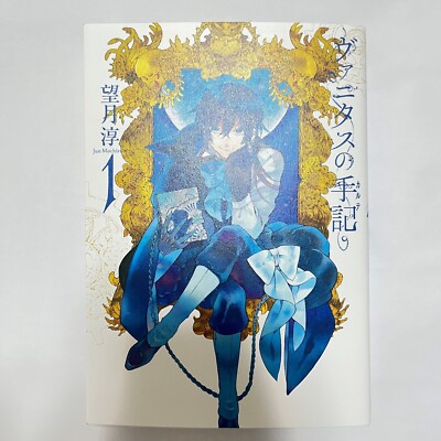 The case study of vanitas Vol.1-11 Jun Mochizuki Comic Japanese