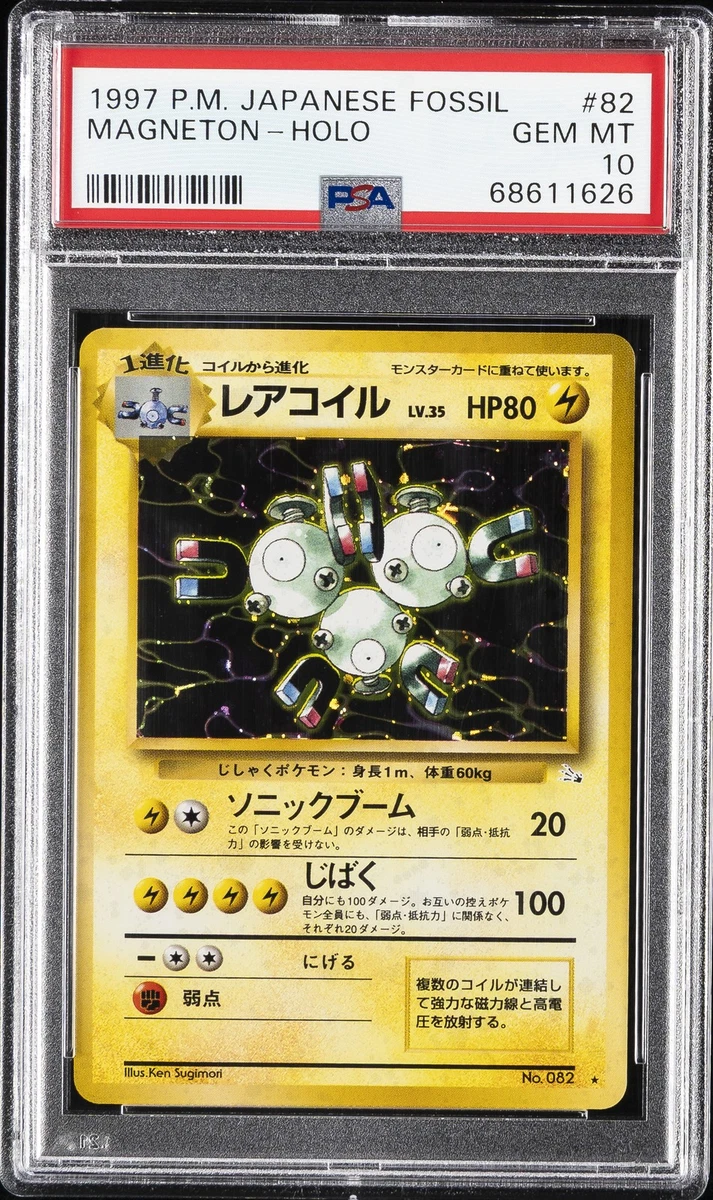 Pokémon TCG 化石10 级日本个人收藏纸牌游戏卡| eBay