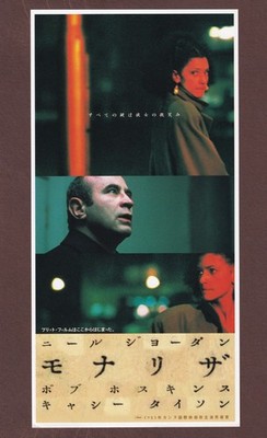 Mona Lisa 1986 mini poster Chirashi flyer Neil Jordan Bob Hoskins Japan