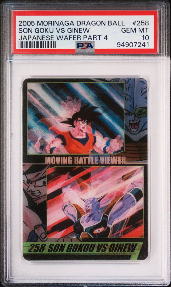 ドラゴンボールZ    3Dカード 森永 ドラゴンボールカードセット バラ売りもします 3Dカード 限定