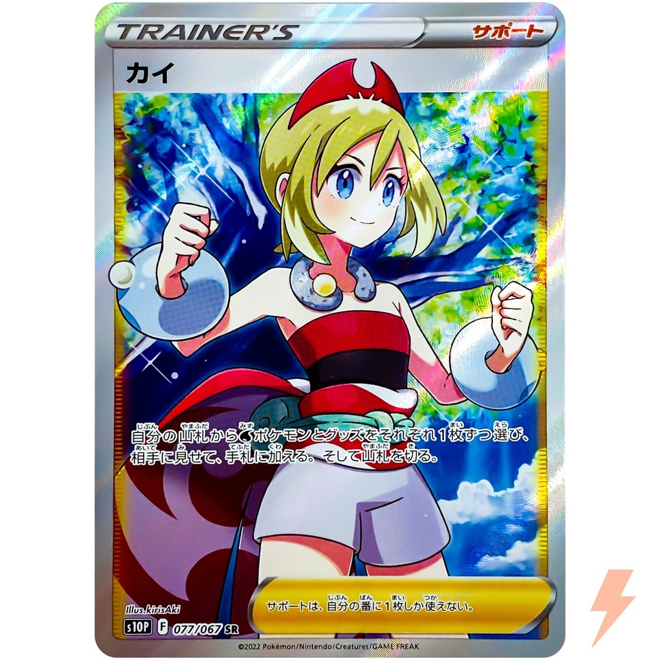 Las mejores ofertas en Irida 077/067 S10p: Space Juggler | eBay