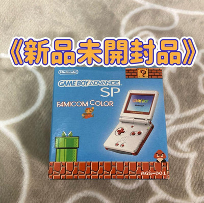 Nintendo GameBoy Advance SP Famicom Color Edition Japan Unopened New