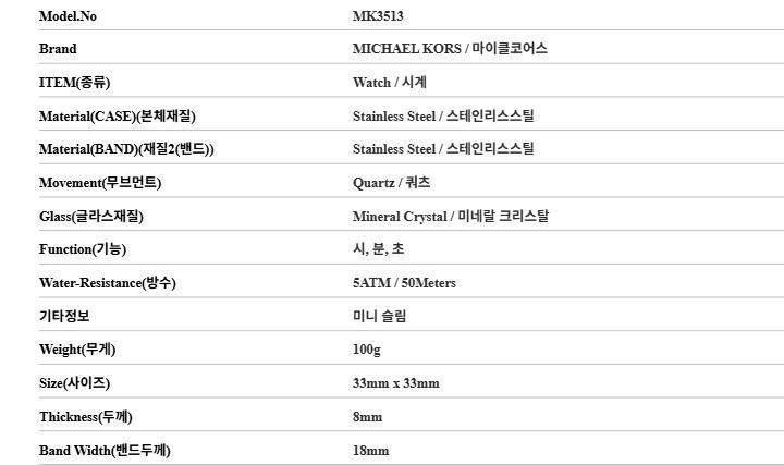 Michael Kors MK3513 Mini Slim Runway Women's Metal Watch 144648512 thumbnail 3